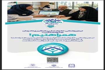 همراهتیم
