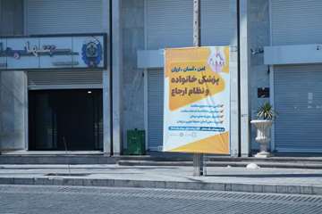 پزشکی خانواده و نظام ارجاع