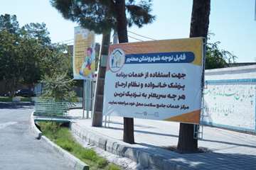 پزشکی خانواده و نظام ارجاعپزشکی خانواده و نظام ارجاع