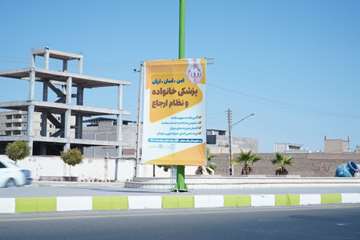 پزشکی خانواده و نظام ارجاع
