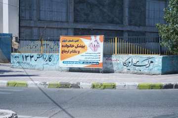پزشکی خانواده و نظام ارجاع