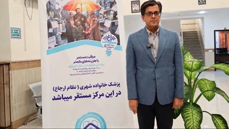 بر مشارکت فعال شهروندان در طرح پزشک خانواده شهری
